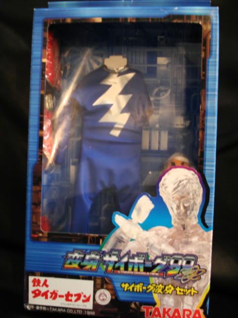 変身サイボーグ サイボーグ変身セットDX 鉄人タイガーセブン ☆変身